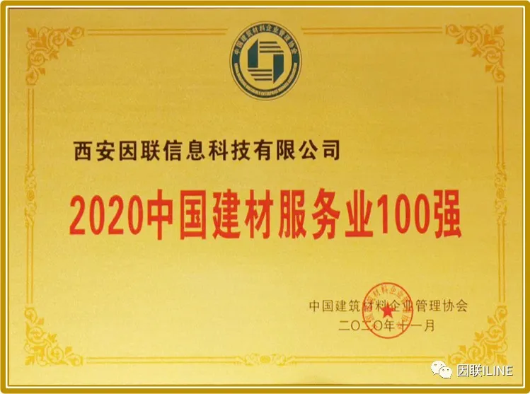 因聯(lián)科技展臺(tái)