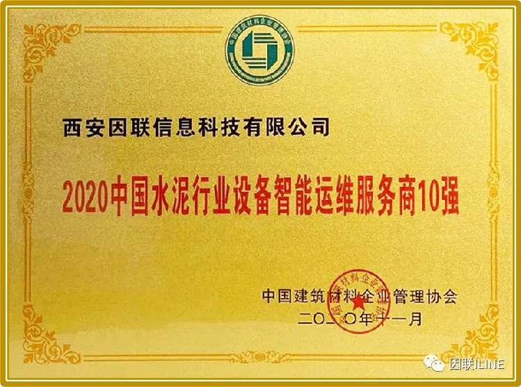 “因聯(lián)科技展臺(tái)