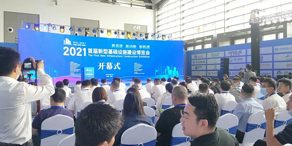 全球硬科技大會