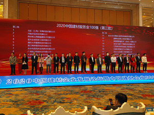 因聯(lián)科技蟬聯(lián)“中國建材服務(wù)業(yè)100強”和“中國水泥行業(yè)設(shè)備智能運維服務(wù)商10強”雙項大獎